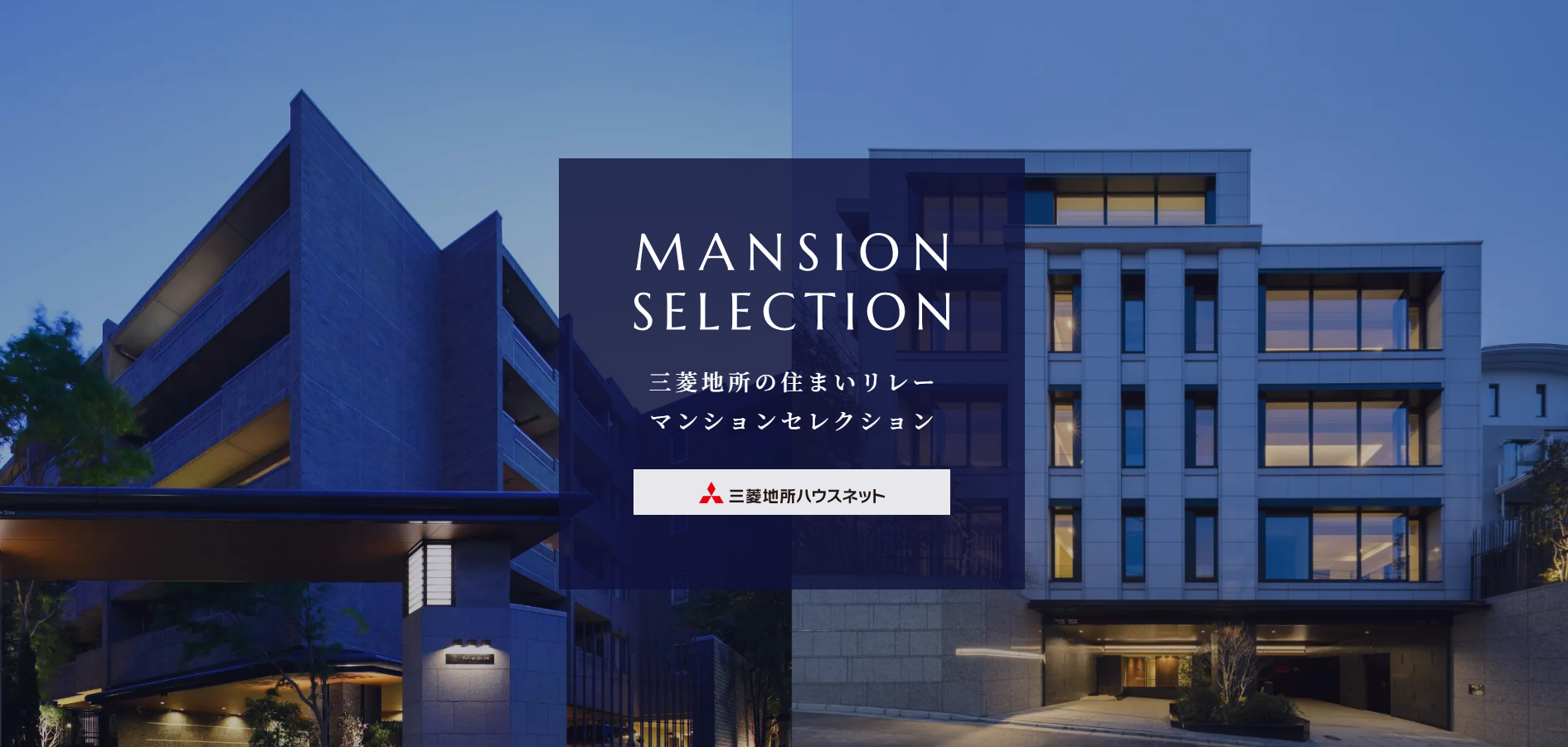 マンションセレクション｜M.M.TOWERS FORESIS